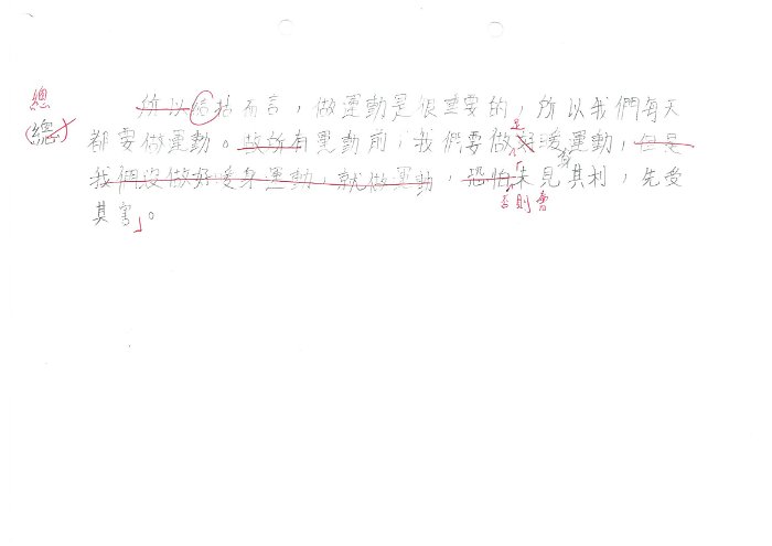5C 甄子俊(1.2)